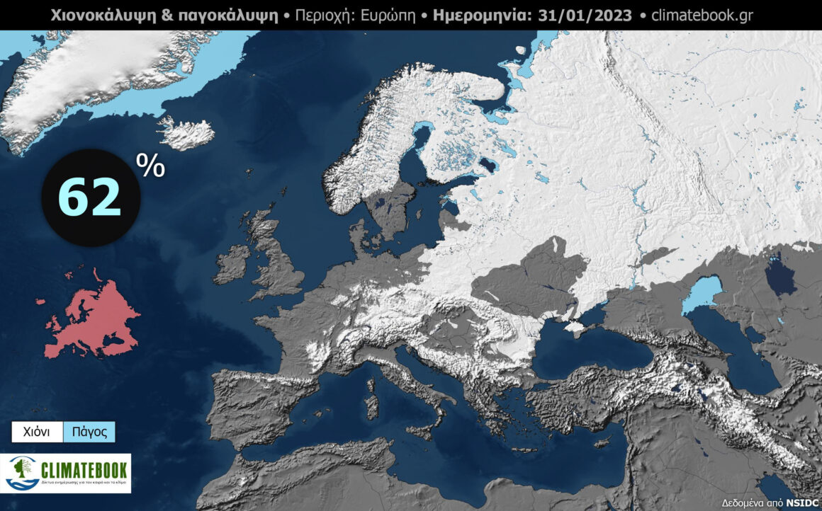 Ευρώπη: Η πορεία της χιονοκάλυψης στα τέλη Ιανουαρίου 2023