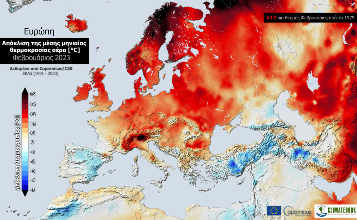 Θερμός και ιδιαίτερα ξηρός ο Φεβρουάριος 2023 στην Ευρώπη