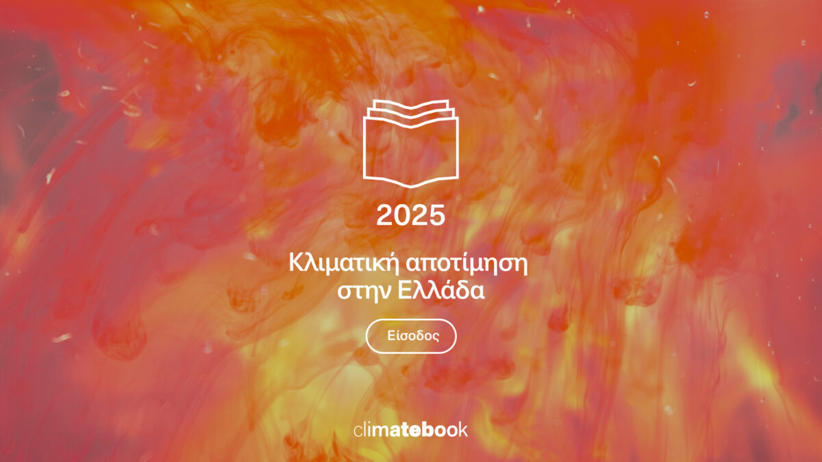 Climatebook 2025-Cover